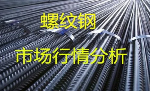 螺紋鋼期貨投資建議，螺紋鋼保證金